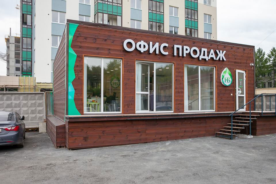 офис продаж Новой Ботаники